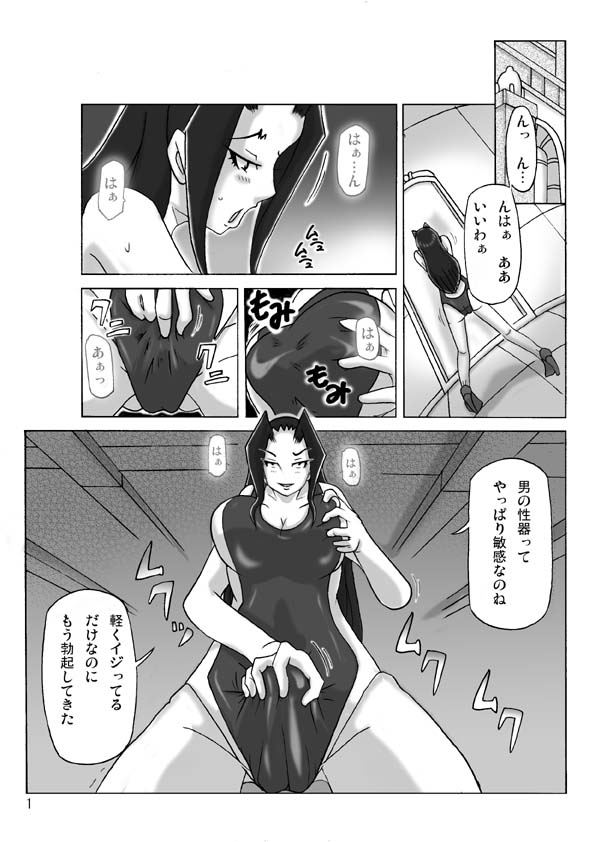 [ts-complex2nd (Asagiri)] At The Estate Chapter 3 - Page 2