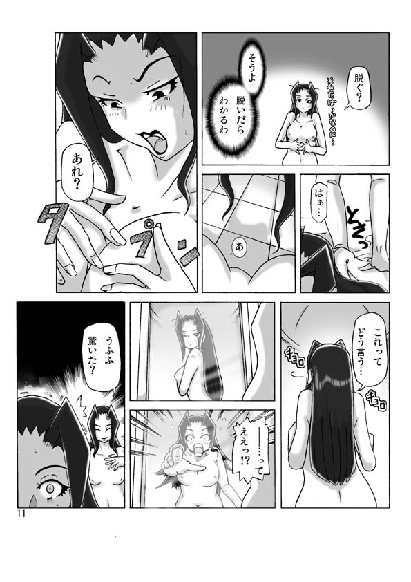 [ts-complex2nd (Asagiri)] At The Estate Chapter 3 - Page 12
