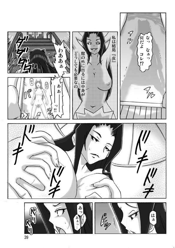 [ts-complex2nd (Asagiri)] At The Estate Chapter 3 - Page 40
