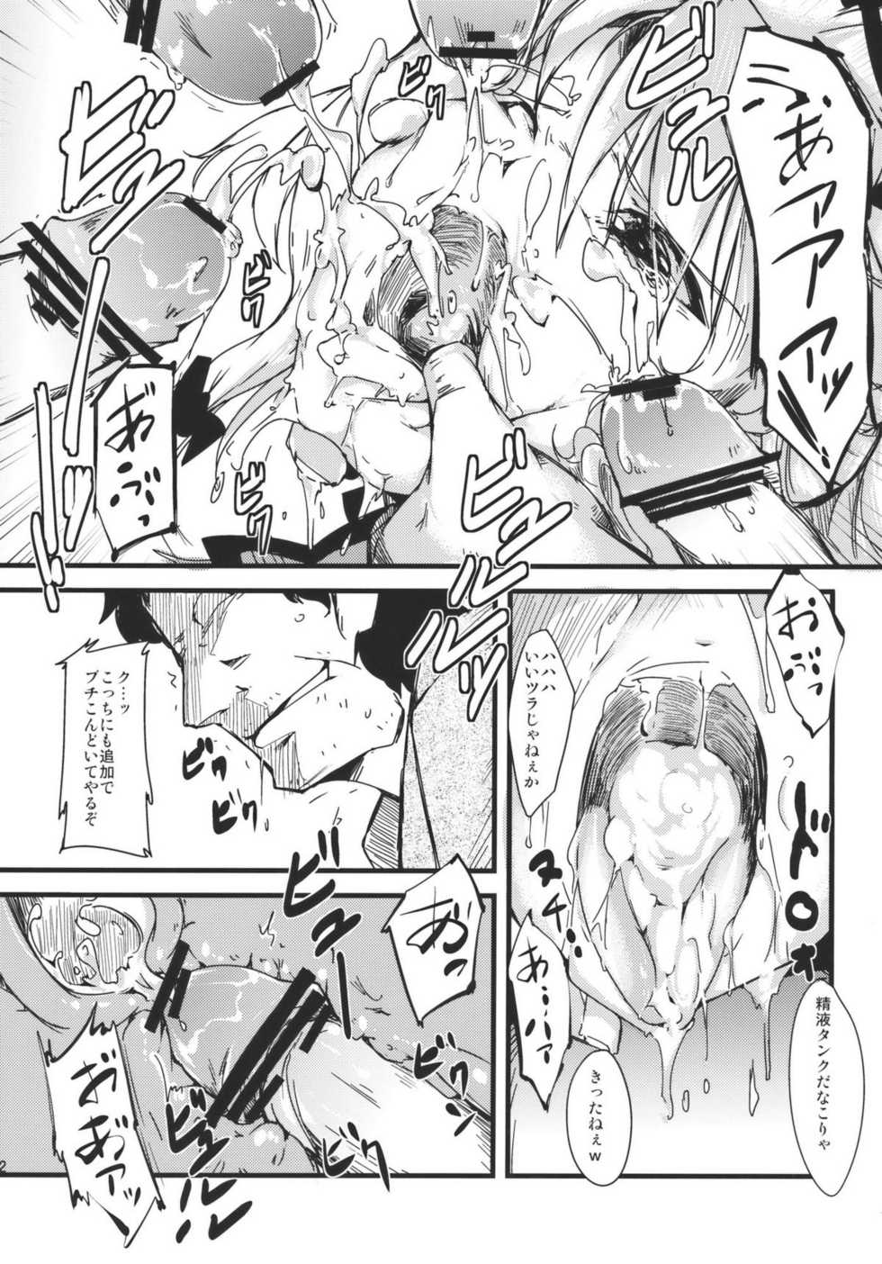 (C79) [*Cherish* (Nishimura Nike)] Chuudokusei no Aru Kankei (Touhou Project) - Page 22