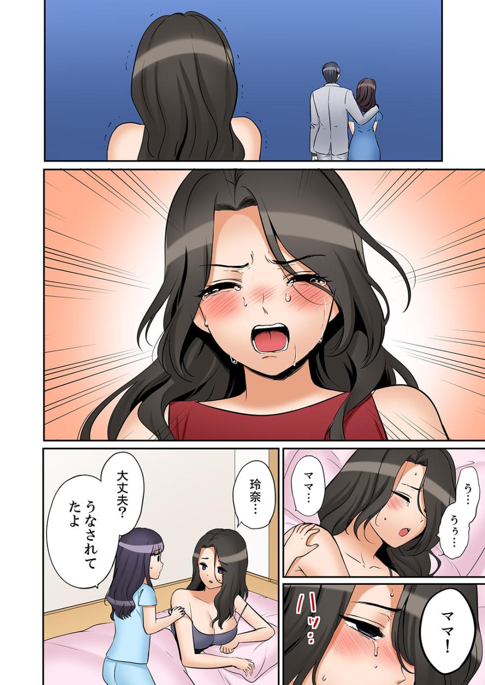 [Nanashiki Fuka] "Ato 3-kai wa Ikeru yo ne?" Otto no Kitaku Mae, Zetsurin Gitei ni Nando mo Hametaosareru Tsuma 51 - Page 10