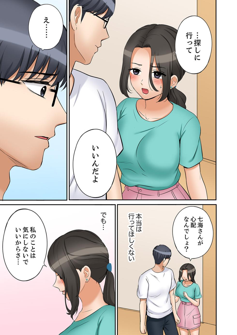 [Nanashiki Fuka] "Ato 3-kai wa Ikeru yo ne?" Otto no Kitaku Mae, Zetsurin Gitei ni Nando mo Hametaosareru Tsuma 51 - Page 17