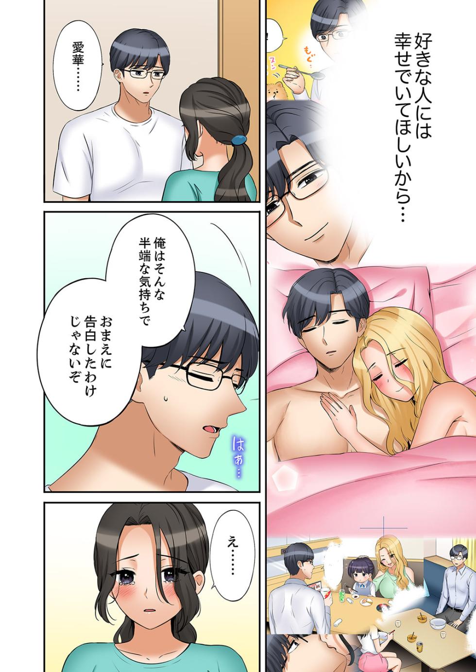 [Nanashiki Fuka] "Ato 3-kai wa Ikeru yo ne?" Otto no Kitaku Mae, Zetsurin Gitei ni Nando mo Hametaosareru Tsuma 51 - Page 18