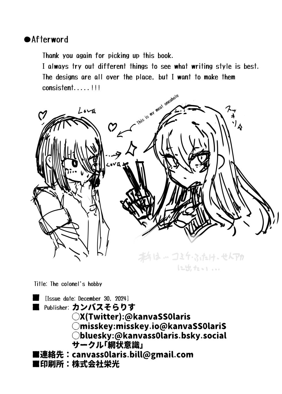 [Moujou Ishiki (Canvas Solaris)] Taisa no Shumi [English] [Digital] - Page 32