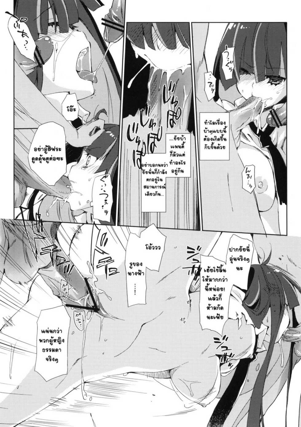 (C79) [Mono x Chro (Kokonoka)] ¿inmoral unmoral? (Panty & Stocking with Garterbelt) [Thai ภาษาไทย] [VeRTeXR] - Page 10