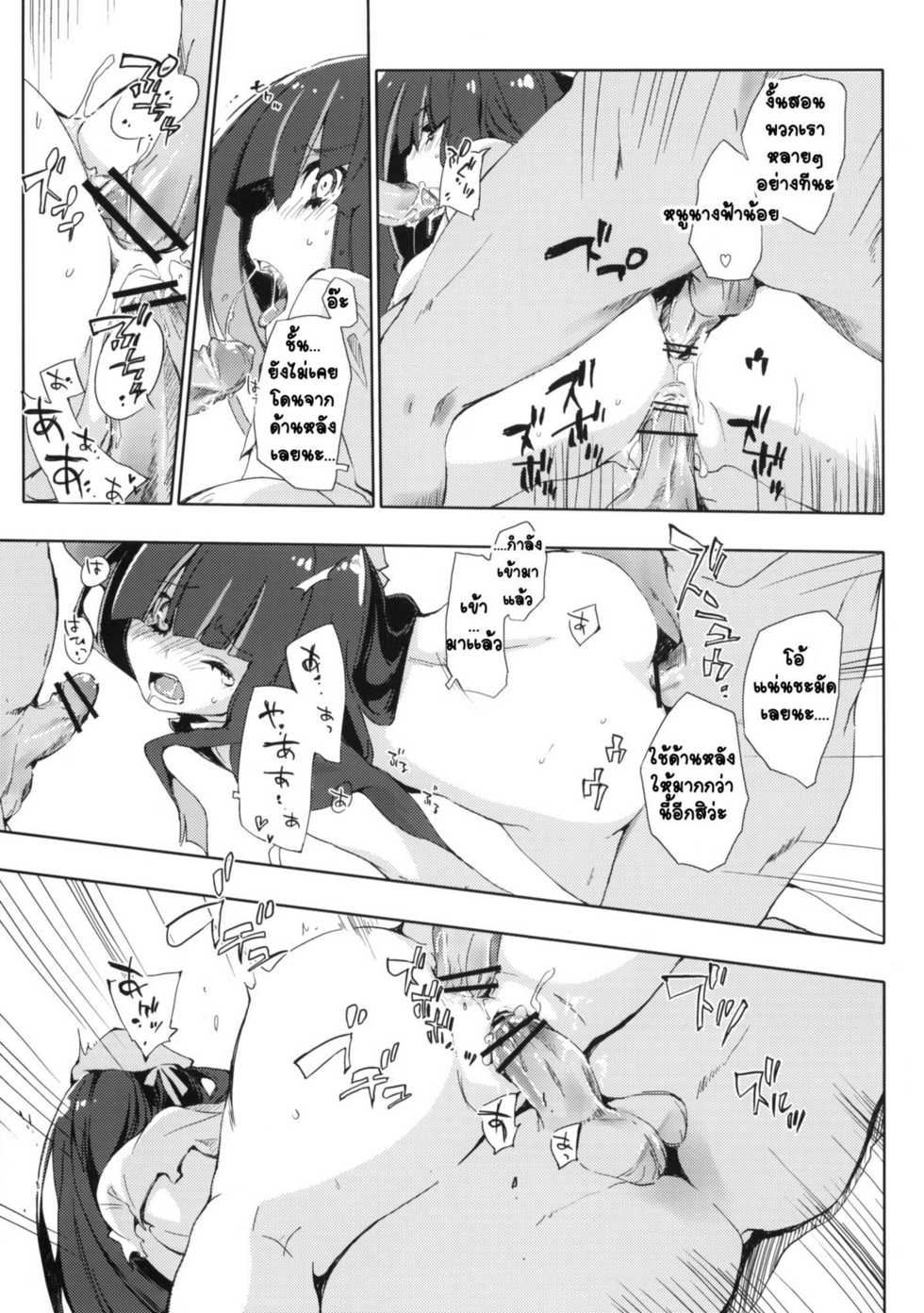 (C79) [Mono x Chro (Kokonoka)] ¿inmoral unmoral? (Panty & Stocking with Garterbelt) [Thai ภาษาไทย] [VeRTeXR] - Page 14