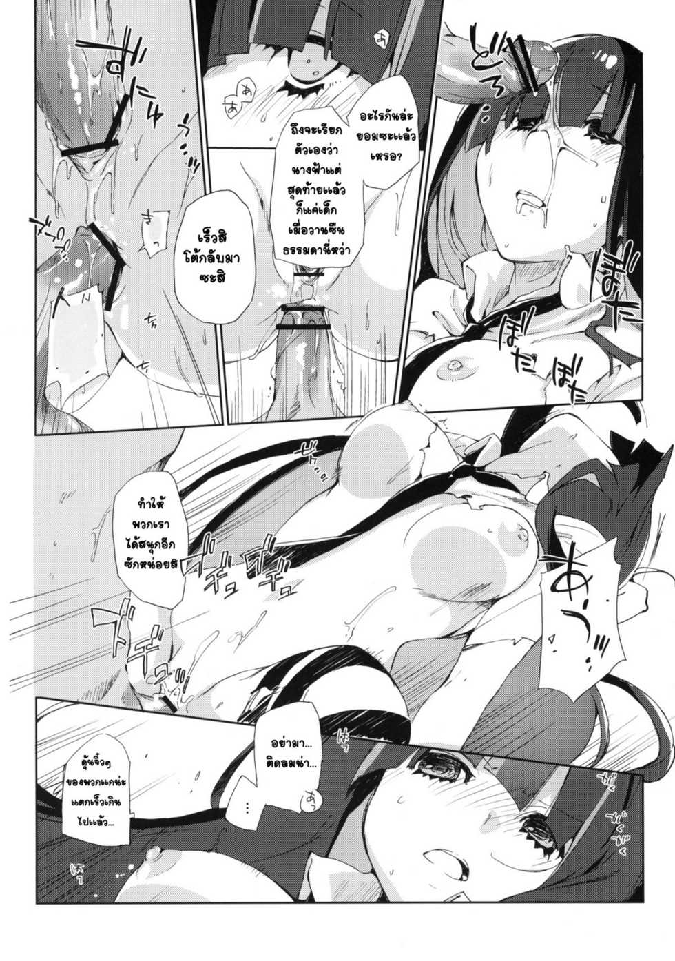 (C79) [Mono x Chro (Kokonoka)] ¿inmoral unmoral? (Panty & Stocking with Garterbelt) [Thai ภาษาไทย] [VeRTeXR] - Page 19