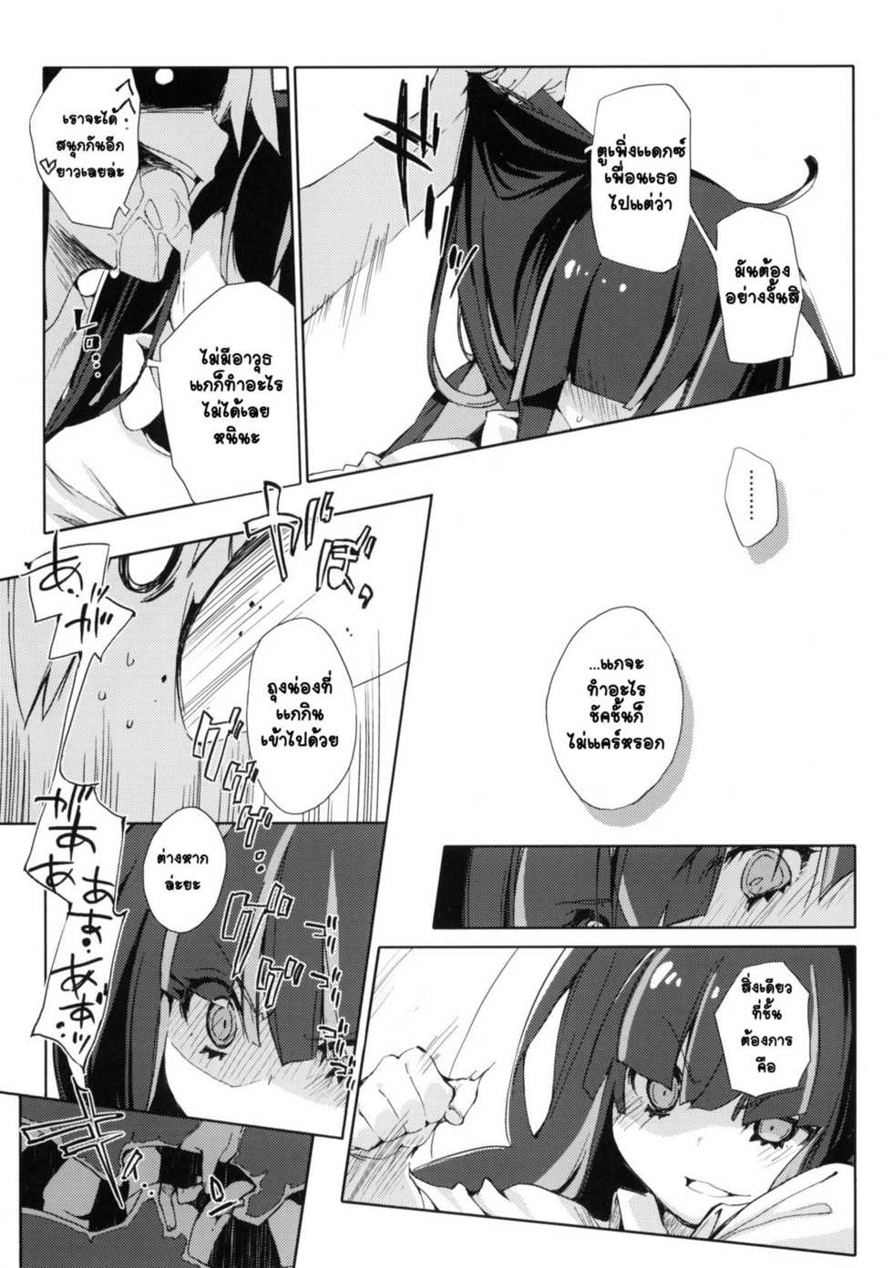 (C79) [Mono x Chro (Kokonoka)] ¿inmoral unmoral? (Panty & Stocking with Garterbelt) [Thai ภาษาไทย] [VeRTeXR] - Page 20