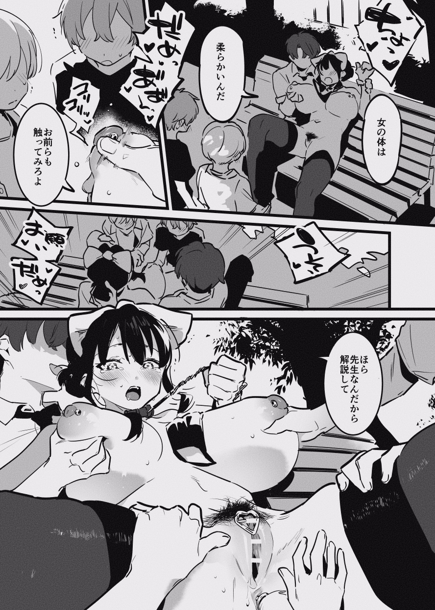 堕ちライフ１（先生編）のまとめ - Page 32