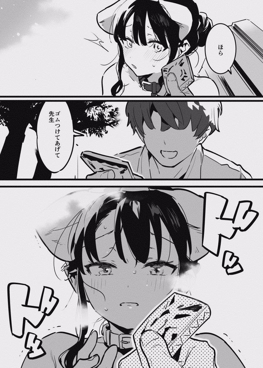 堕ちライフ１（先生編）のまとめ - Page 36