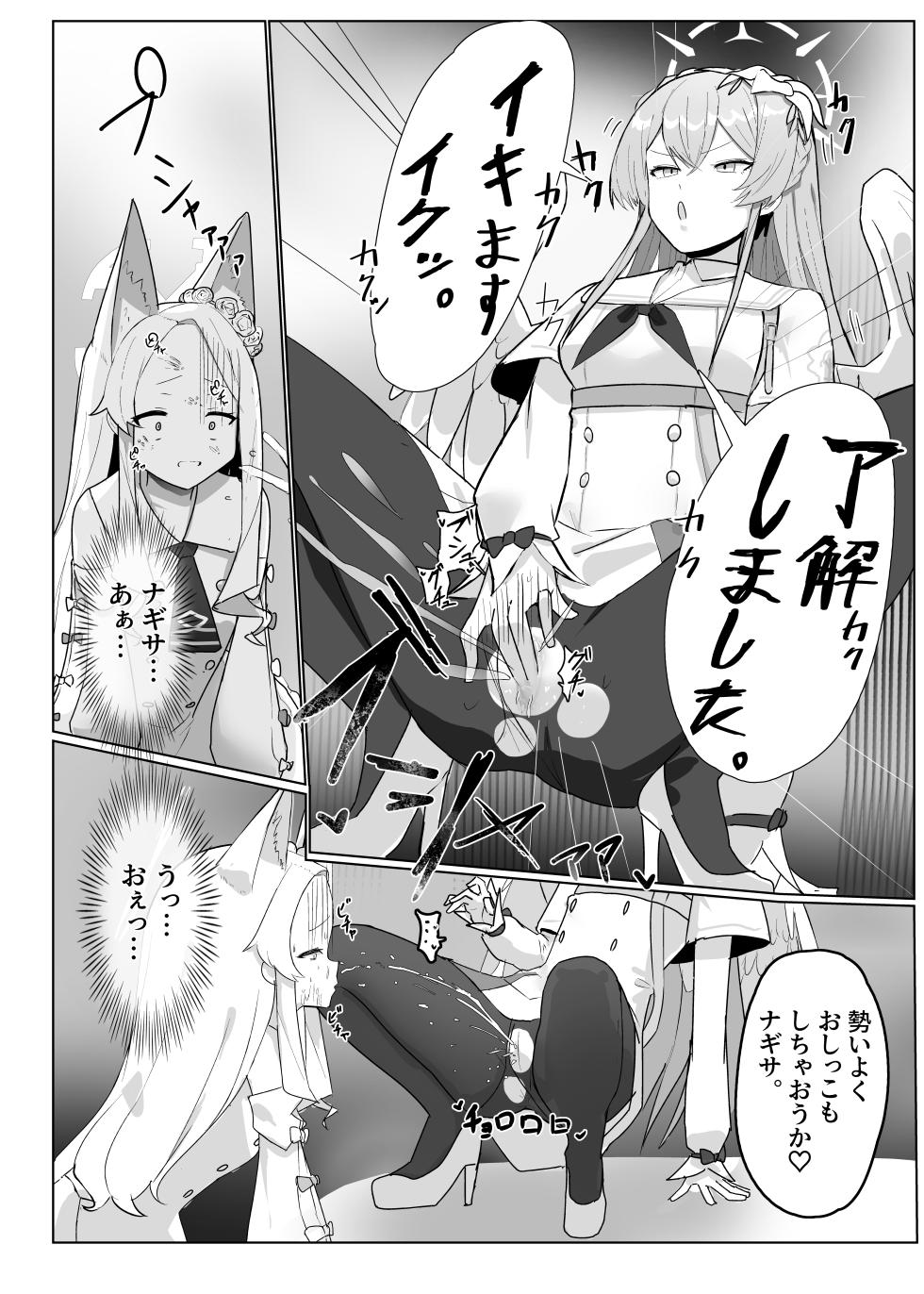 ティーパーティーの没漫画 - Page 5