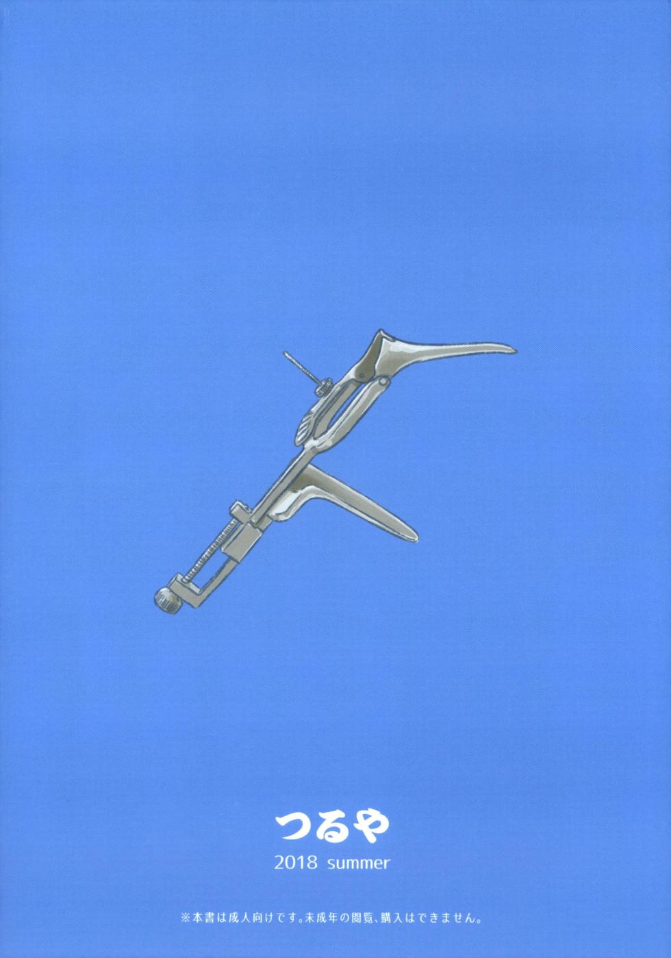 [Tsuruya (Tsuru)] Hirogem musume Album [孤独的蛇个人汉化] - Page 24