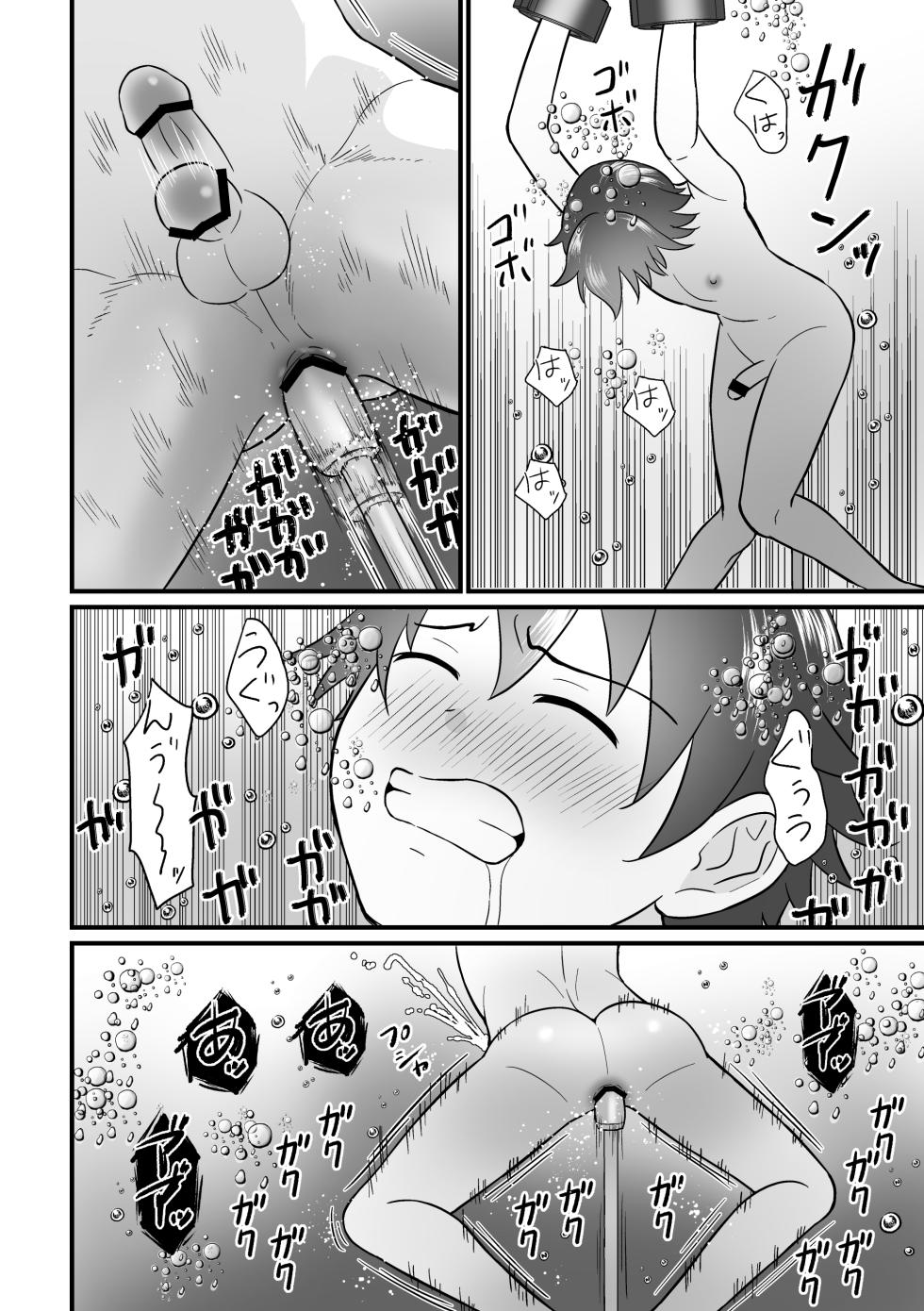 [Sake no Ate (Sakeno Tsumami)] 培養ポッドの中の恋人～Ver.レイ君～ [Digital] - Page 22