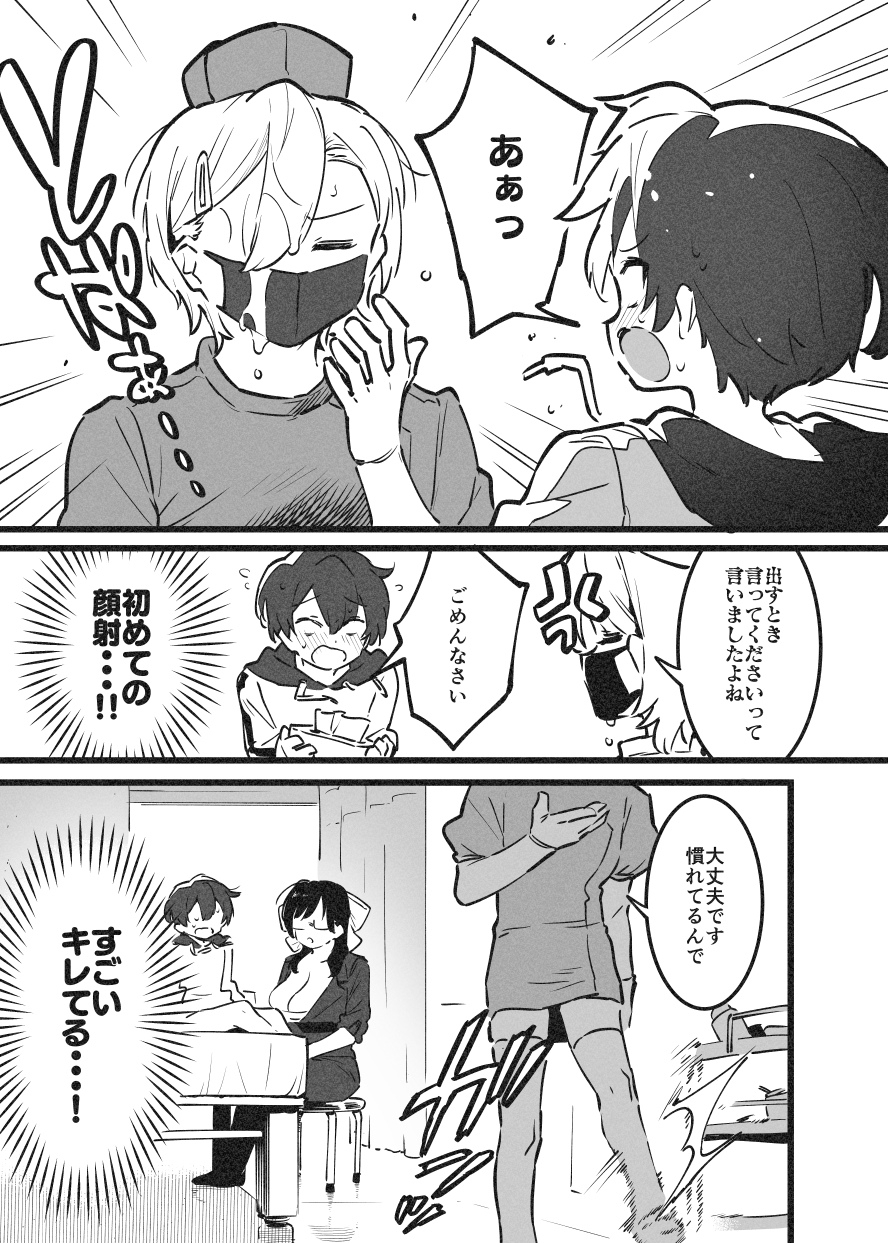 おねおね・・・② - Page 11