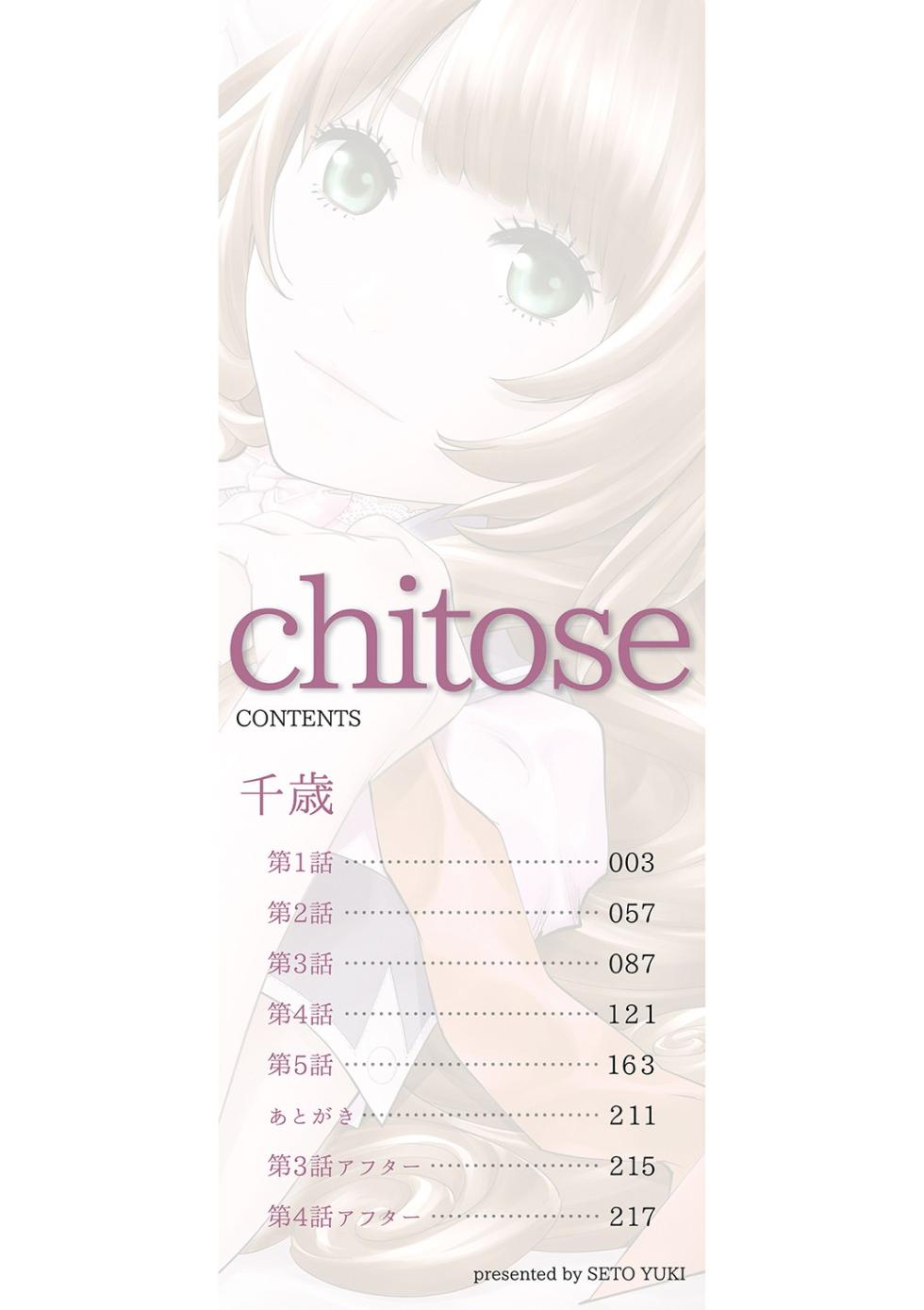 [Seto Yuuki] Chitose [Digital] - Page 3