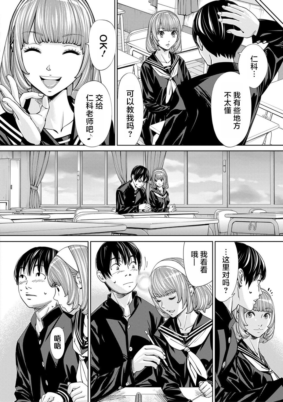 [Seto Yuuki] Chitose [Digital] - Page 17