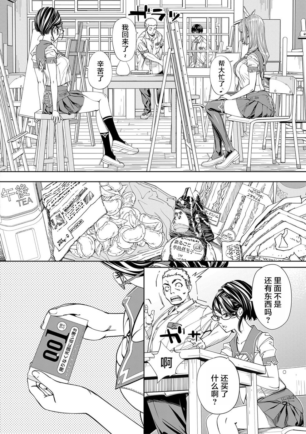 [Seto Yuuki] Chitose [Digital] - Page 33