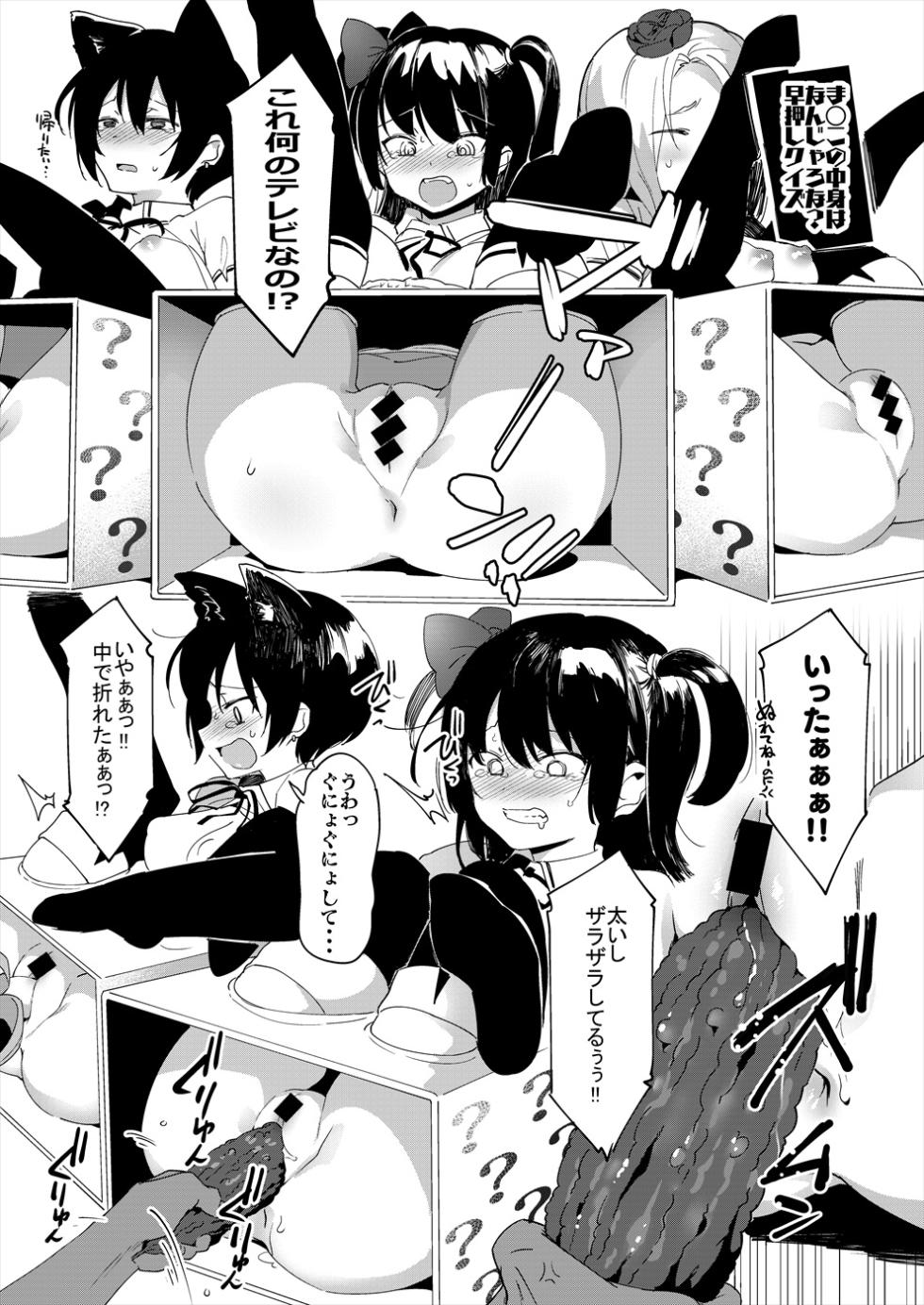 アイドルだからからだはる！！ - Page 4