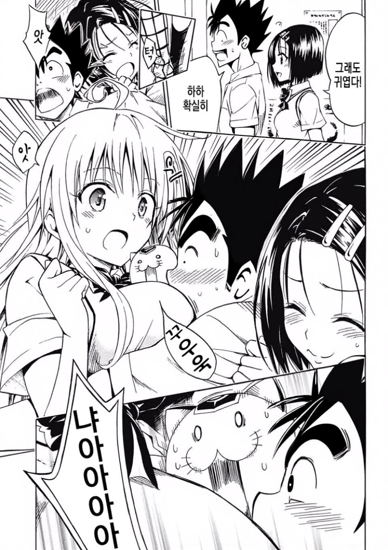 Saruyama Harem Keikaku (AI Edited) (Korean) - Page 7