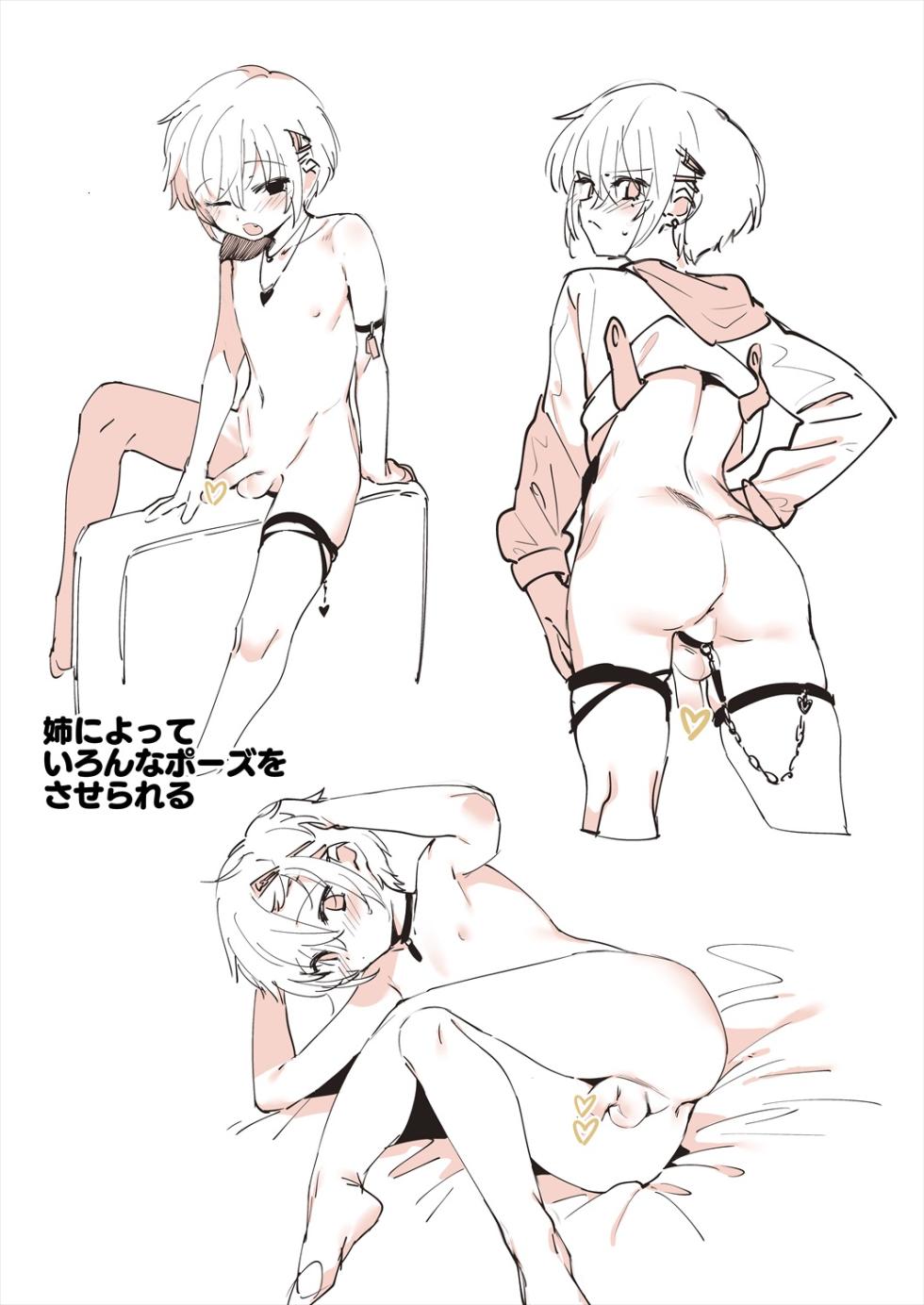 似せ：キャラデザとか落書きとか - Page 3