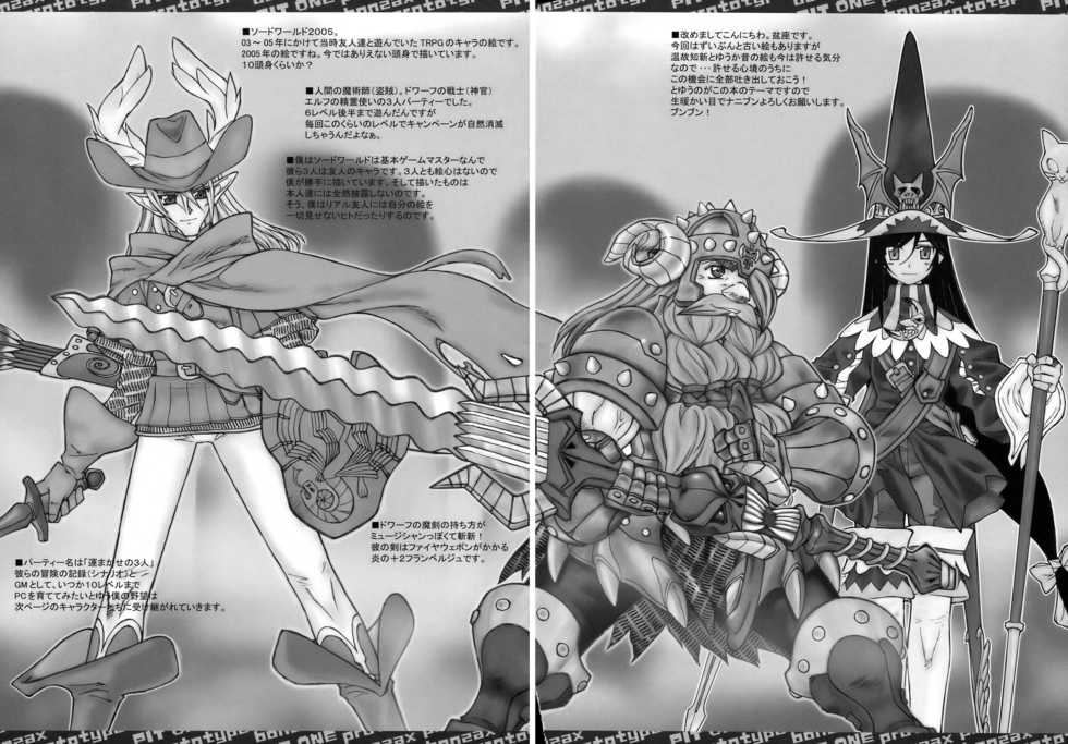 (COMIC1☆2) [Bottomress Pit (Bonzakashi)] Smashing Pumpkins (Various) - Page 5