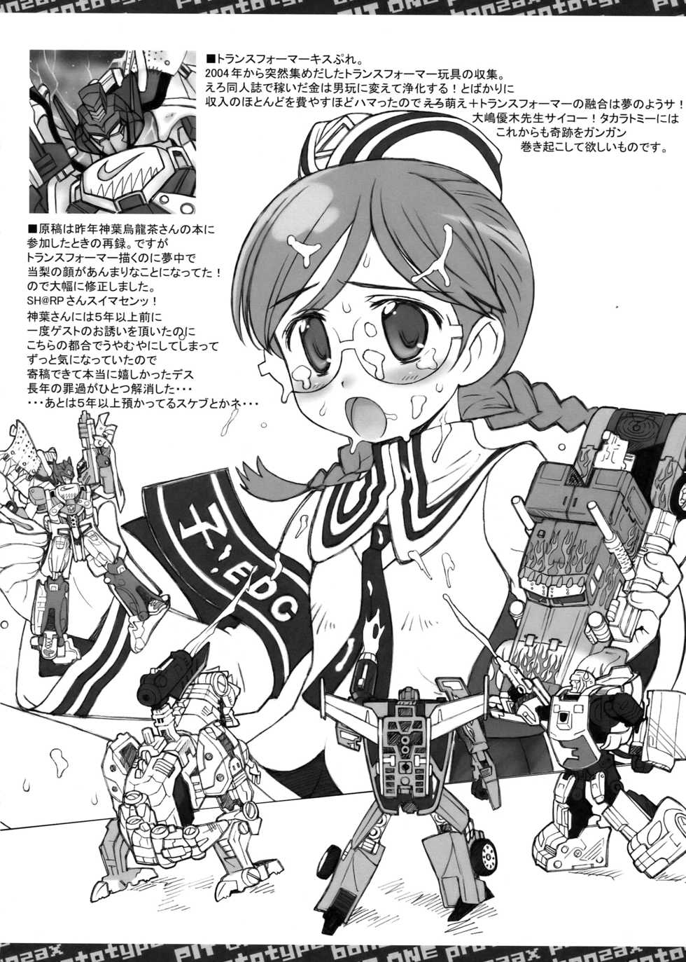 (COMIC1☆2) [Bottomress Pit (Bonzakashi)] Smashing Pumpkins (Various) - Page 7