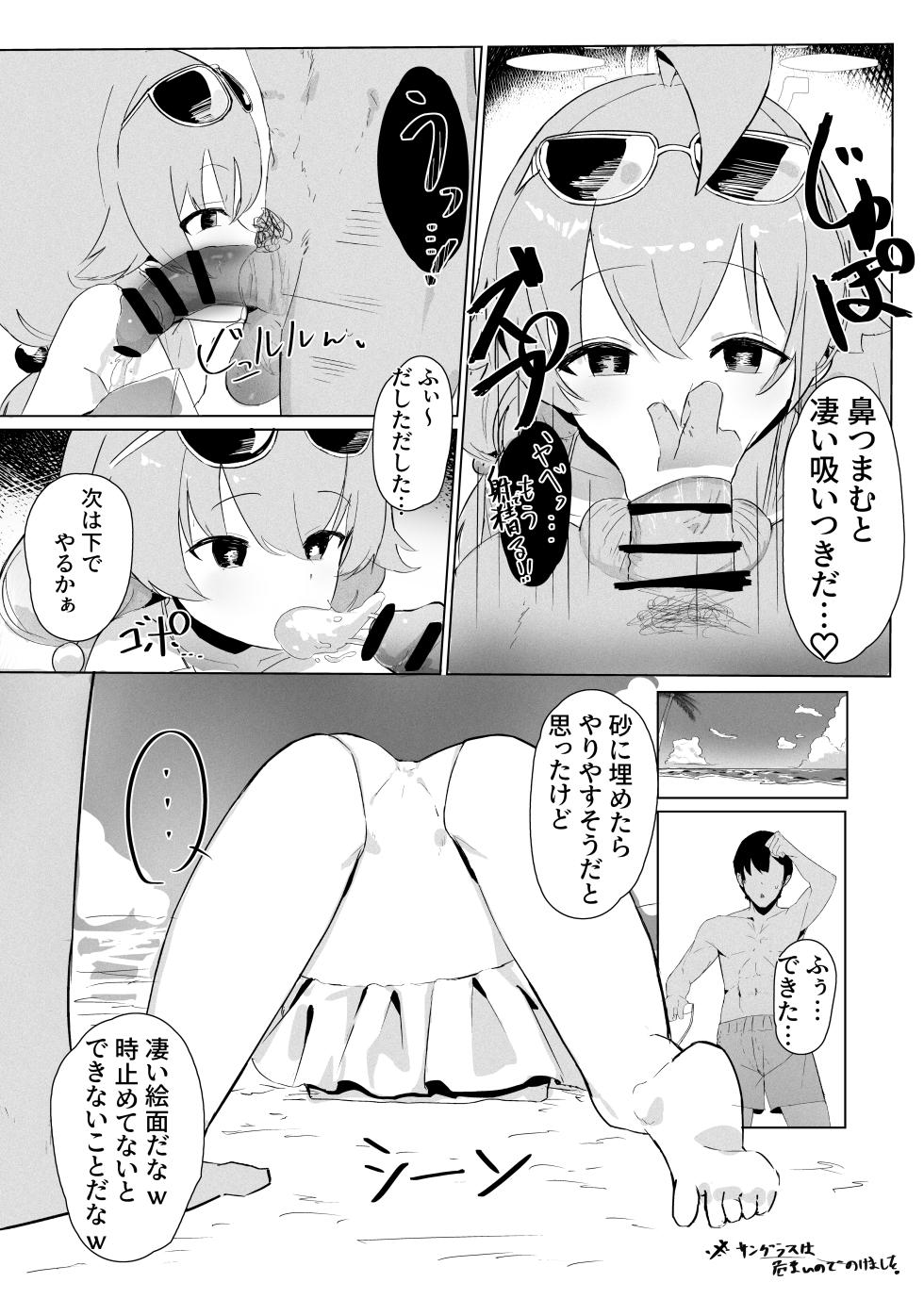 [Inaka no Keshin] Jikan Teishi Hoshino Illust 1-mai + Manga 4p (Blue Archive) - Page 4