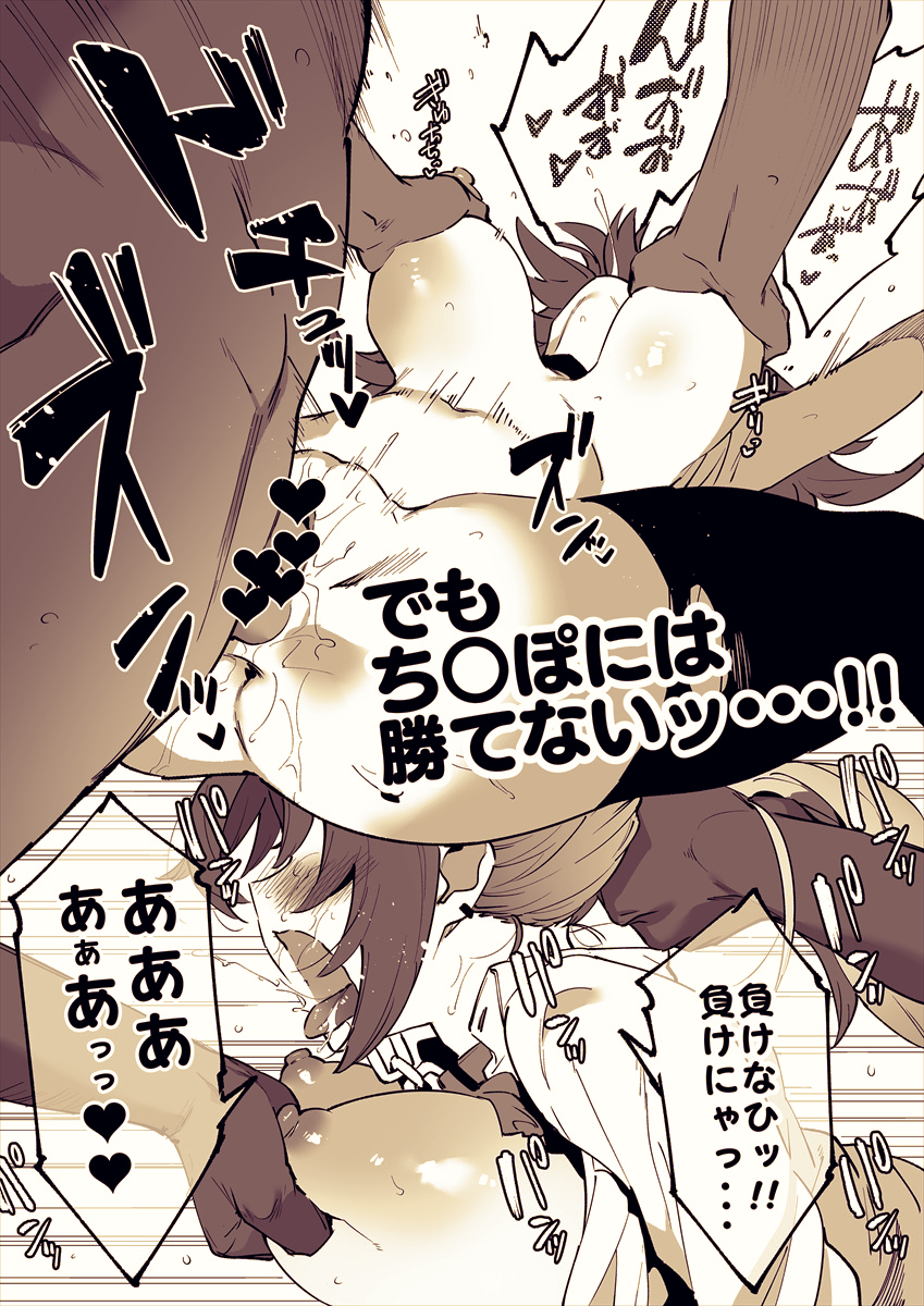 姫岸くころさん - Page 3