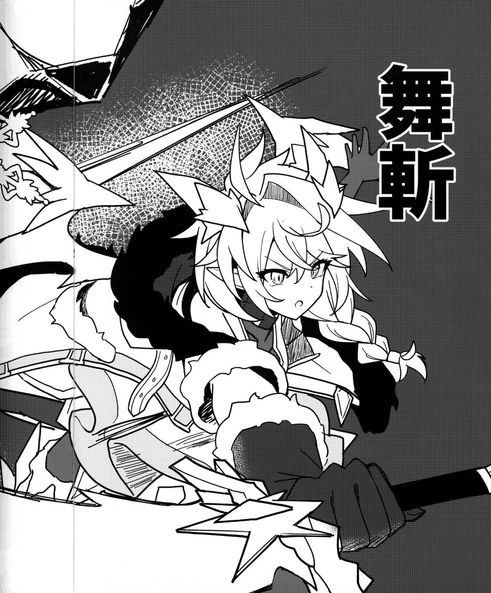 (C104) [FoolFoolerFoolest! (FLOOM)] Kirai ja Nai wa! (Princess Connect! Re:Dive) - Page 7