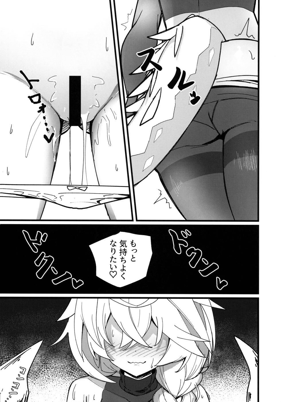 (C104) [FoolFoolerFoolest! (FLOOM)] Kirai ja Nai wa! (Princess Connect! Re:Dive) - Page 14