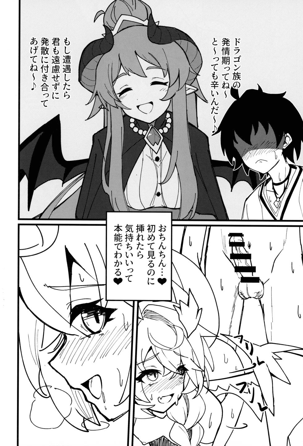 (C104) [FoolFoolerFoolest! (FLOOM)] Kirai ja Nai wa! (Princess Connect! Re:Dive) - Page 17