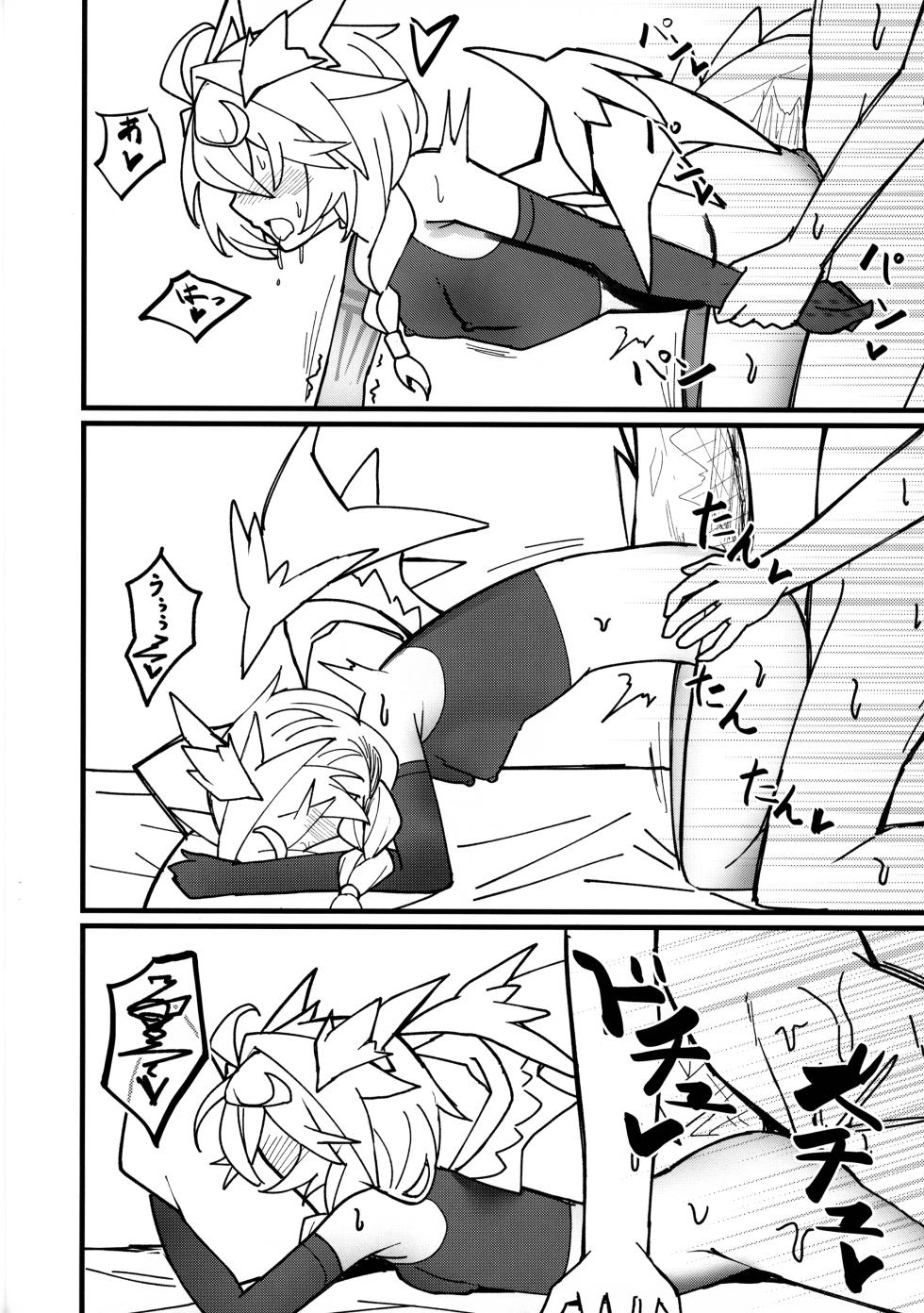 (C104) [FoolFoolerFoolest! (FLOOM)] Kirai ja Nai wa! (Princess Connect! Re:Dive) - Page 19