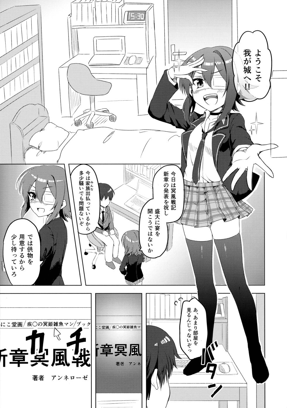 (C105) [Grade Eight! (tnd)] Anna-chan to Shishunki (Princess Connect! Re:Dive) - Page 4