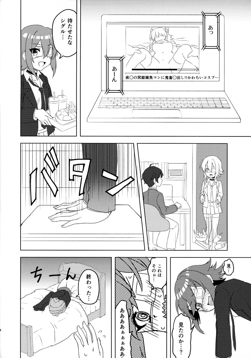 (C105) [Grade Eight! (tnd)] Anna-chan to Shishunki (Princess Connect! Re:Dive) - Page 5