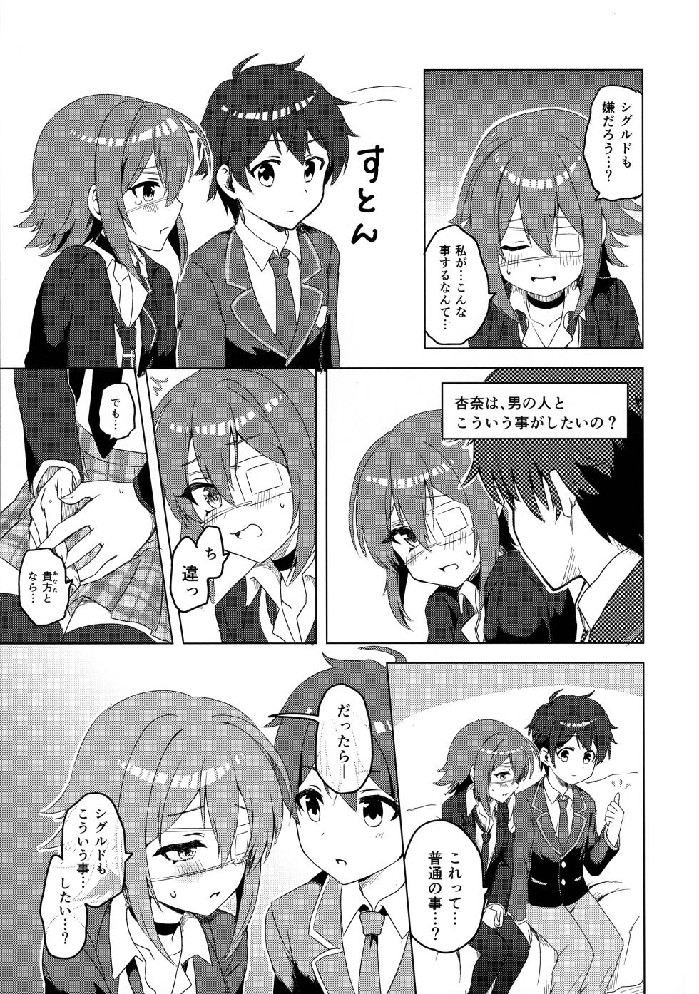 (C105) [Grade Eight! (tnd)] Anna-chan to Shishunki (Princess Connect! Re:Dive) - Page 8