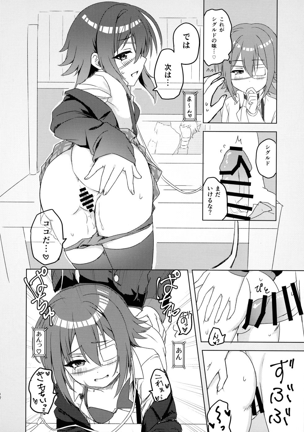 (C105) [Grade Eight! (tnd)] Anna-chan to Shishunki (Princess Connect! Re:Dive) - Page 13