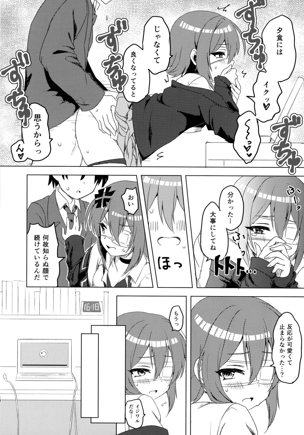 (C105) [Grade Eight! (tnd)] Anna-chan to Shishunki (Princess Connect! Re:Dive) - Page 15