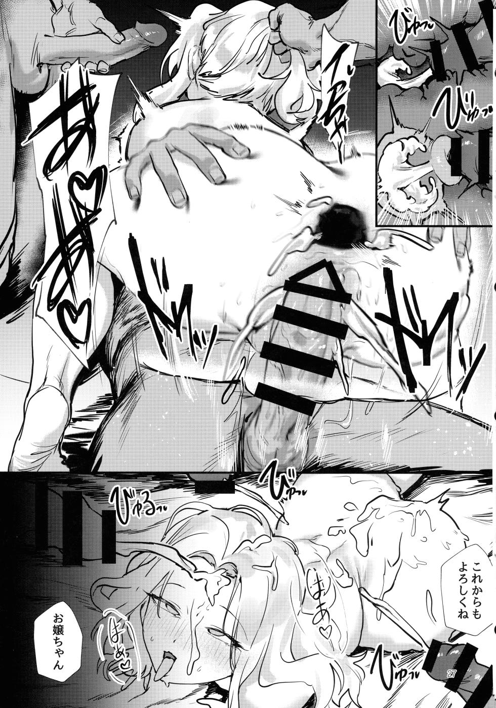 (C105) [Baiuzensen (Asteria, Salmon)] Seitokaichou no Yakuwari (Gakuen IDOLM@STER) - Page 26