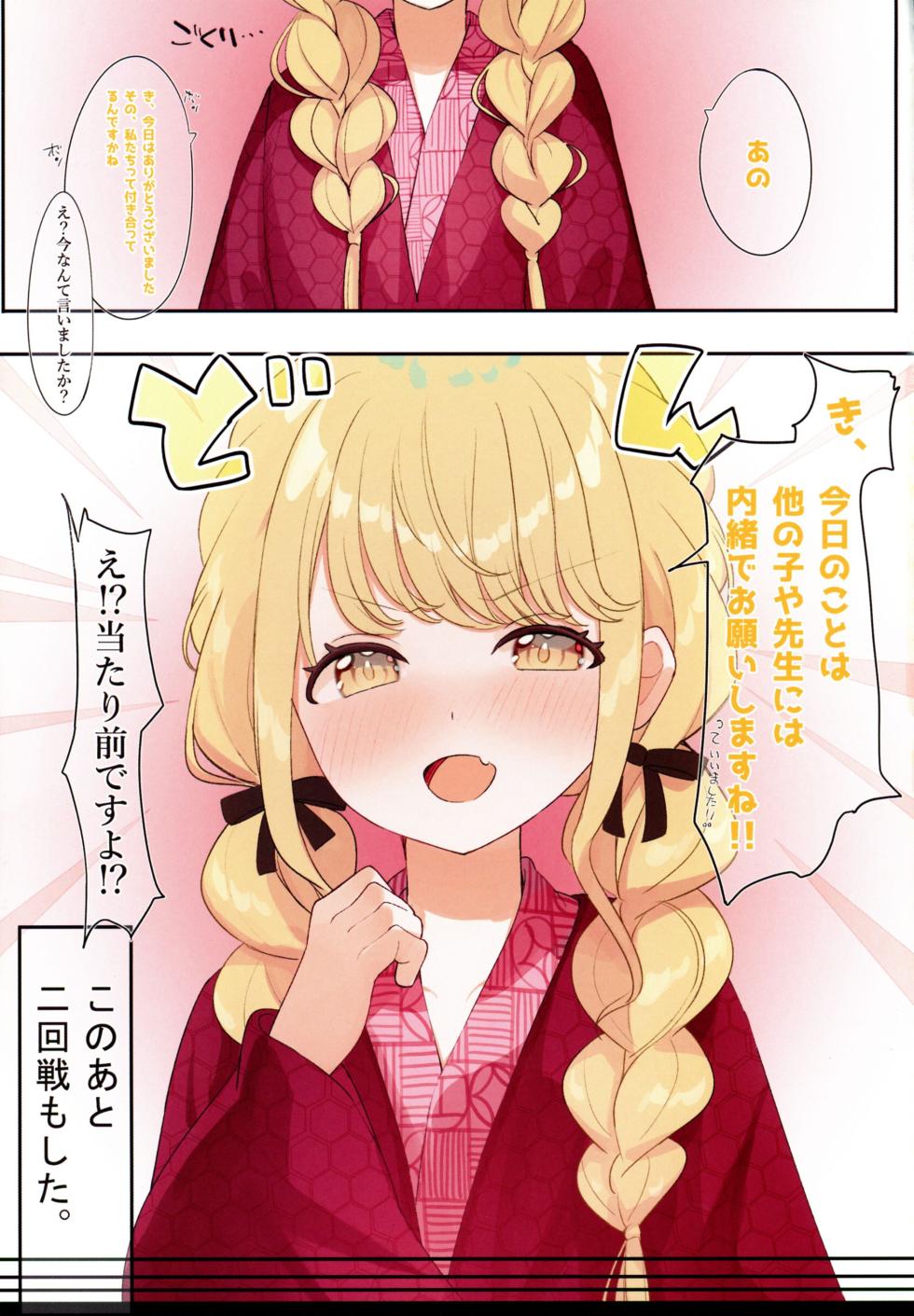 (C104) [SUMMERLILY (Yuurika)] Fujita Kotone to Himitsu no Natsu Gasshuku (Gakuen iDOLM@STER) - Page 35