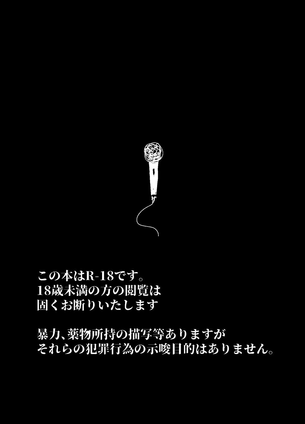 [Onegai Shitaku Zonjimasu (Ganbaru)] Foggy Hematite (Project Sekai) [Digital] - Page 3