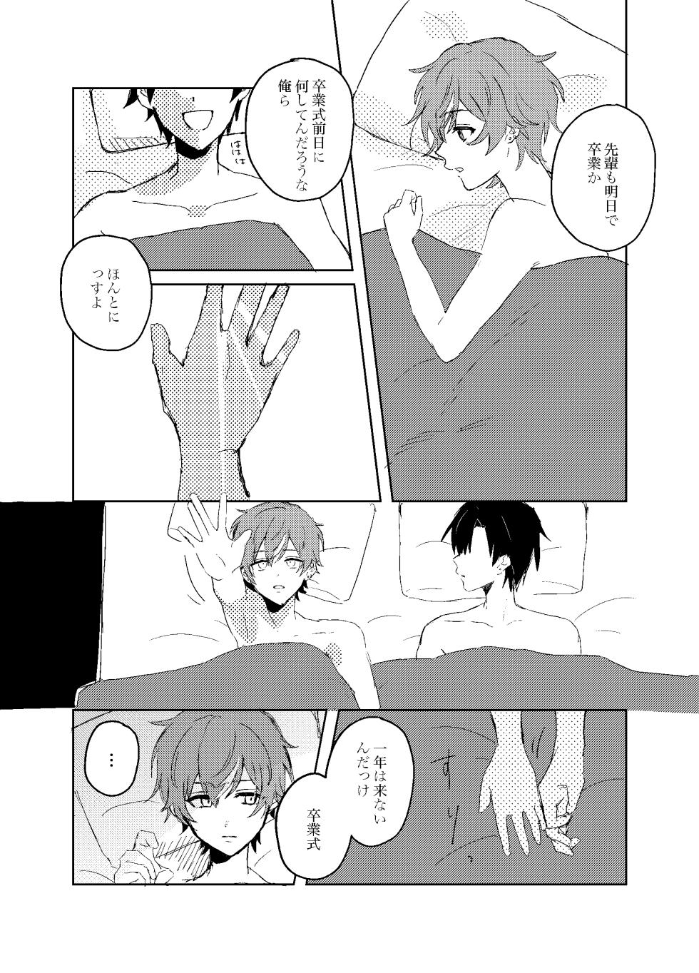 [Onegai Shitaku Zonjimasu (Ganbaru)] Foggy Hematite (Project Sekai) [Digital] - Page 5