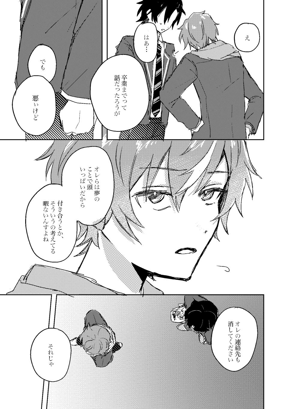 [Onegai Shitaku Zonjimasu (Ganbaru)] Foggy Hematite (Project Sekai) [Digital] - Page 8