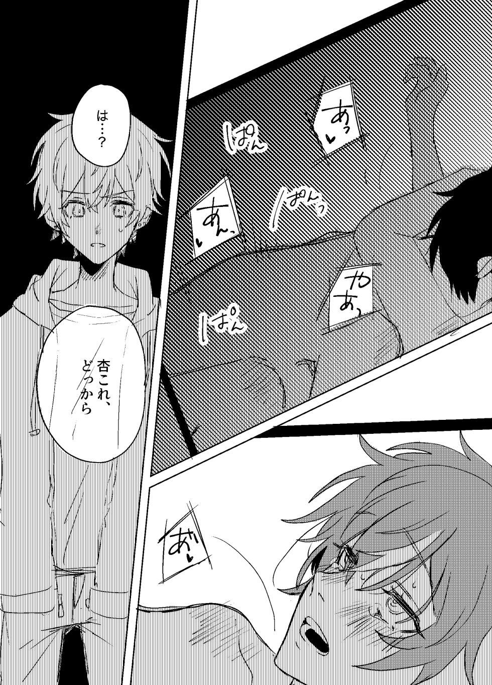 [Onegai Shitaku Zonjimasu (Ganbaru)] Foggy Hematite (Project Sekai) [Digital] - Page 14