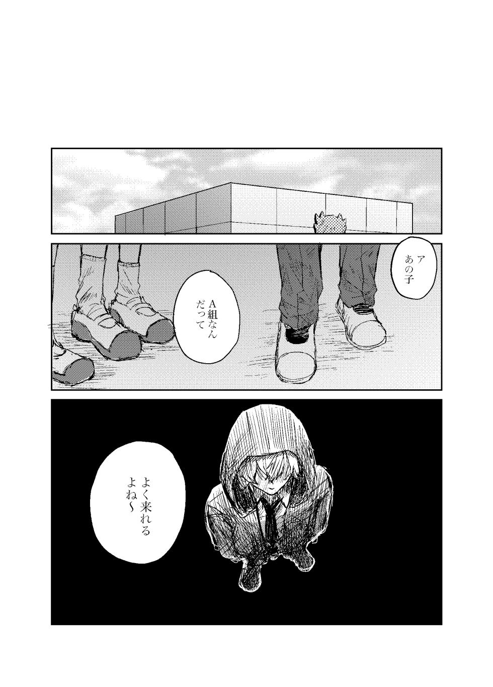 [Onegai Shitaku Zonjimasu (Ganbaru)] Foggy Hematite (Project Sekai) [Digital] - Page 20