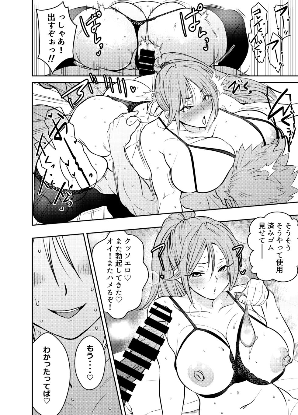 リクエストいただいたものです - Page 4