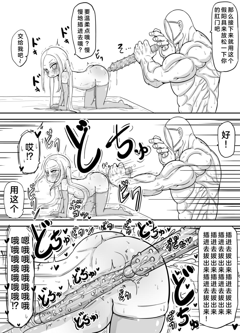 [Yu-zyenixi] 穿越到少子高龄严重化出产作为义务教育的世界的大叔的故事3 [Chinese] [临月汉化] - Page 9