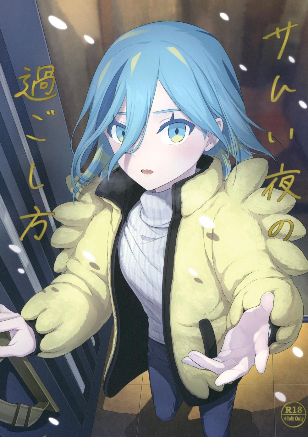 (C103) [Anagura de Toumin. (Min)] Samui Yoru no Sugoshi Kata (Pokémon Scarlet & Violet) - Page 1