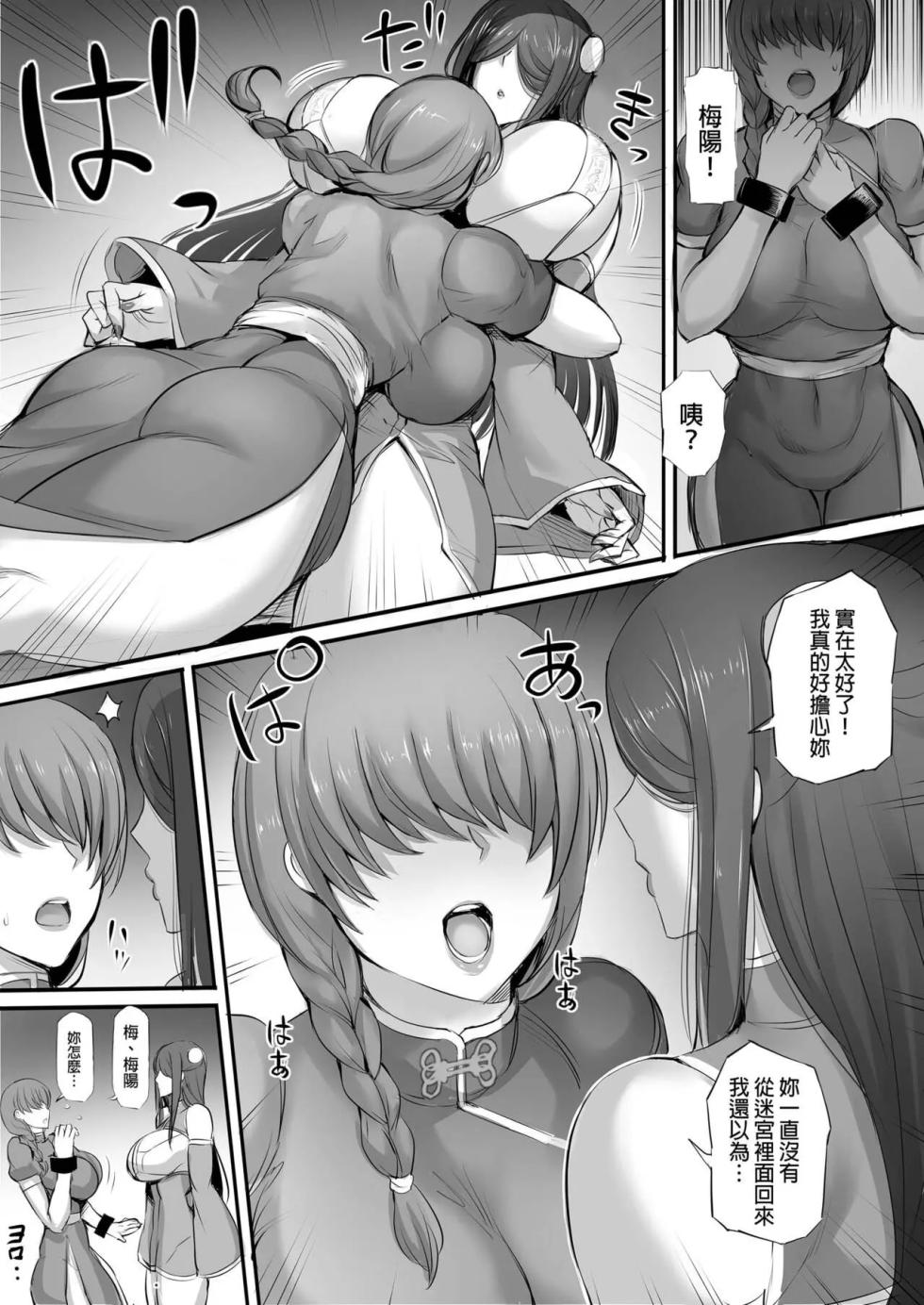 迷宮で格闘娘の死体を拾ってキョンシーにしてみた話1-4[Chinese] - Page 34