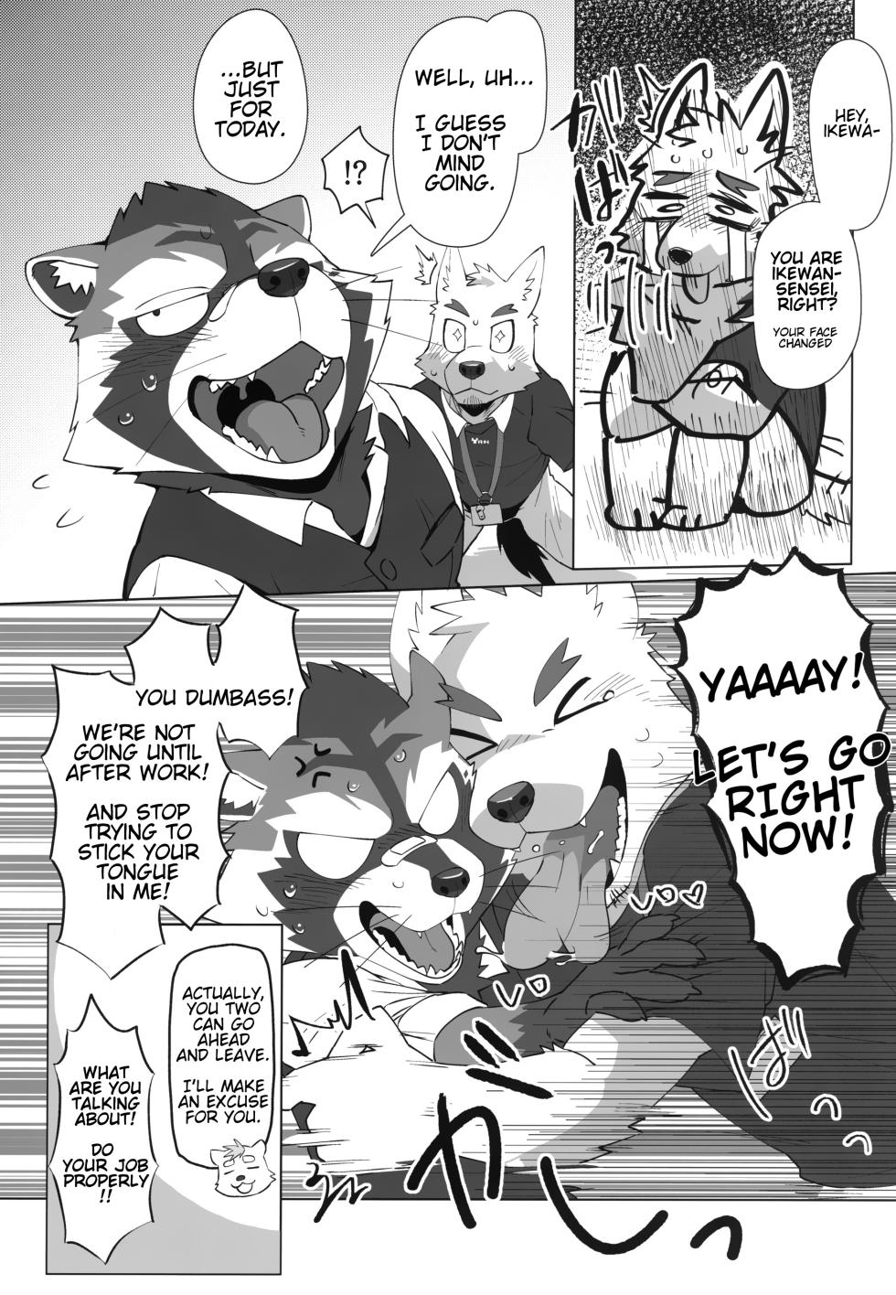 (Kemoket 15) (Nikunabe) Free Pair Tickets [English] - Page 8