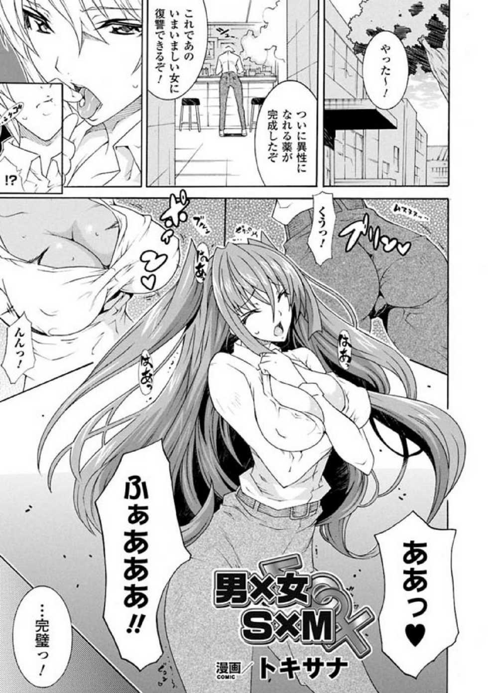 [Anthology] 2D Comic Magazine Seitenkan Vol. 1 [Digital] - Page 5